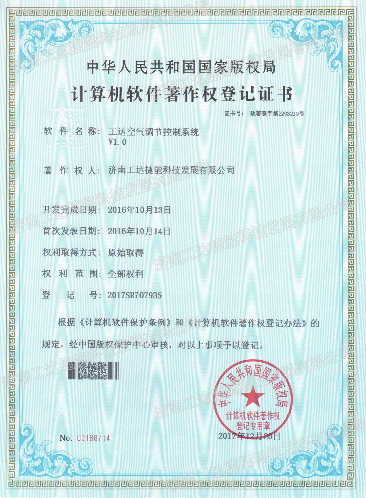 工達空氣調(diào)節(jié)控制系統(tǒng)